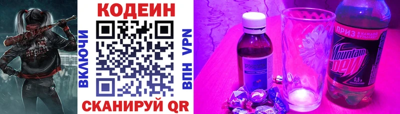 Кодеиновый сироп Lean Purple Drank  Купить где  Баксан 
